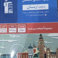 کتاب کار کنکور زبان