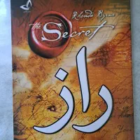 کتاب راز