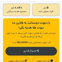 200تومان هدیه فوری