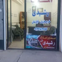 خرید وفروش ،رهن و اجاره