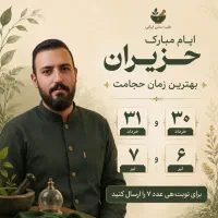 حجامت تخصصی و پاکسازی کبد (ویژه تابستان)