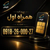 خط رند
