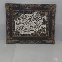 تابلو فرش این یکاد
