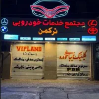 استاد کار PDR