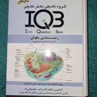 کتاب IQB سلولی
