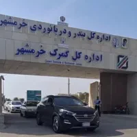 انجام امور گمرکی