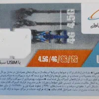 همراه اول