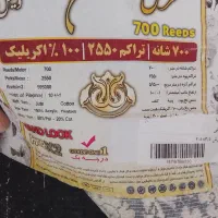 فرش|فرش|پرند, فاز ۵|دیوار