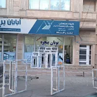 به یک استاد کار درب و پنجره یو پی وی سی نیازمندم