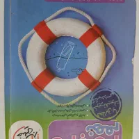 گام به گام نهم