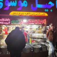 کار در آجیل فروشی