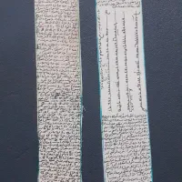 حرز امام جواد علیه السلام دست نویس