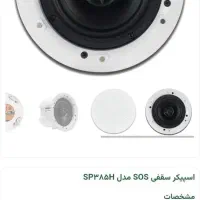 فروش انواع اسپیکر سقفی مناسب واحد مسکونی و تجاری