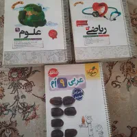 فروش کتاب ریاضی و علوم و عربی