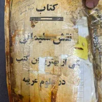 دعا،