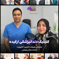 ایمپلنت کره‌ایی با ضمانت مادام العمر فقط ۹/۹۰۰