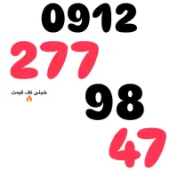 کد 2 خوشگل کف قیمت