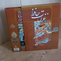 کتاب غزلیات حافظ|کتاب و مجله آموزشی|تهران, شاهین|دیوار