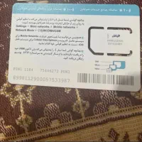 همراه اول