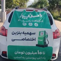 ثبت نام رایگان اسنپ در محل ، سواری وانت وموتور