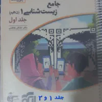 مجموعه کتاب تست رشته تجربی