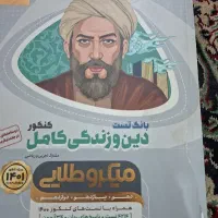کتاب میکرو طلایی کاملا نو معاوضه با مرغ عشق