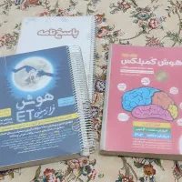 کتاب تیزهوشان