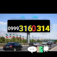 خط(سیمکارت) رند