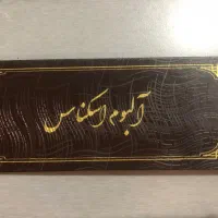 آلبوم اسکناس فنری درجه 1