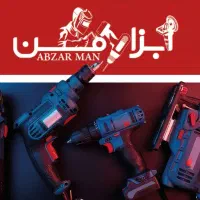 کار کن بعدا پولشو بده ( ابزار من کرمان اقساط )