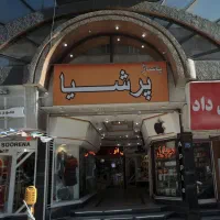 یوسف آباد مغازه مناسب تمام مشاغل