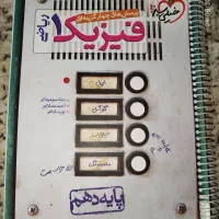 کمک درسی تستی و تشریحی پایه دهم ریاضی