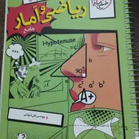 کتاب تست ریاضی و آمار جامع انسانی خیلی سبز