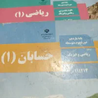 تدریس ریاضی ویژه امتحان نهایی و تثبیت یادگیری