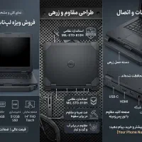 Dell Latitude 5420 Rugged