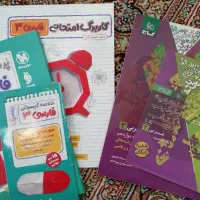 کتاب کمک درسی فارسی و عربی نهایی