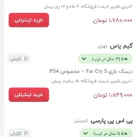 فروش سی دی بازی PS4|کنسول، بازی ویدئویی و آنلاین|شاهین‌شهر, مخابرات (شهید بهشتی)|دیوار