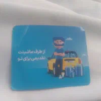 کارت تخفیف بیمه ازکی