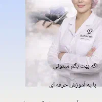 آموزش میکروبلیدینگ cipکرج بامدرک فنی حرفه ای