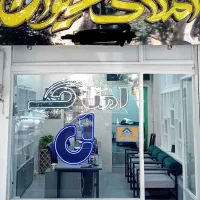 فروش-مغازه-تجاری-برخیابان-خواجو
