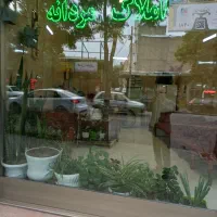 یکباب مغازه