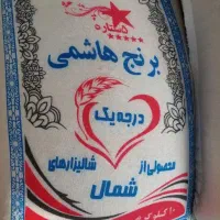 برنج هاشمی