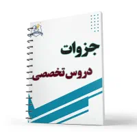 منابع استخدامی آموزگاری معلمی ۱۴۰۵