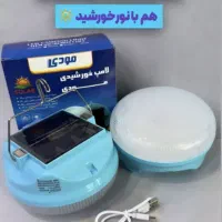 لامپ خورشیدی(چراغ،پرژکتور)