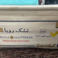 تشک دونفره رویا۸