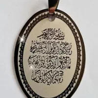 چشم‌ زخم ونظر