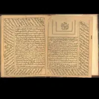 سرکتاب قرانی