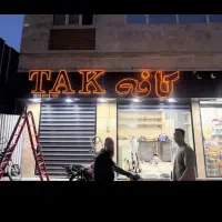 باریستا
