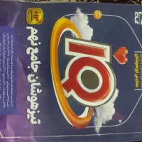 کتاب iq جامع نهم تیزهوشان
