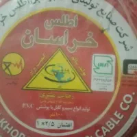 سیم برق